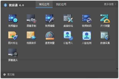 視偵通 浙江軟件開發(fā)領域的智能警務新篇章